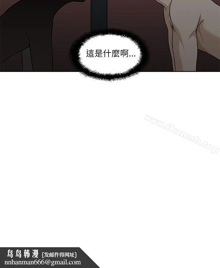 租爱套房 第1话 第25页