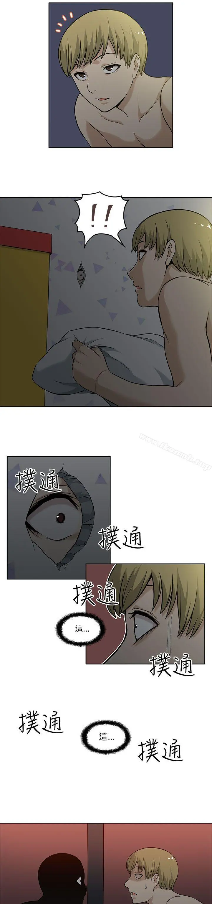 租爱套房 第1话 第24页