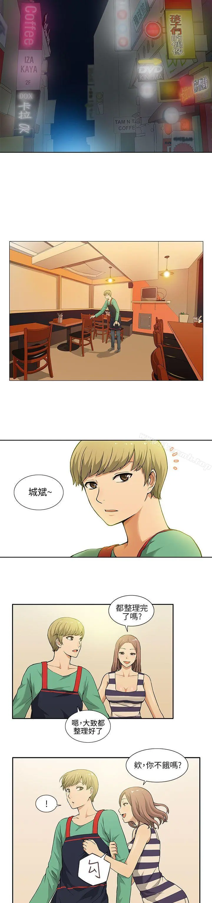 租爱套房 第1话 第2页