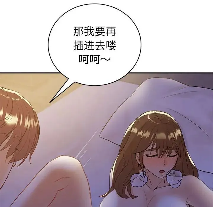 回不去的婚姻 第21話 第51页