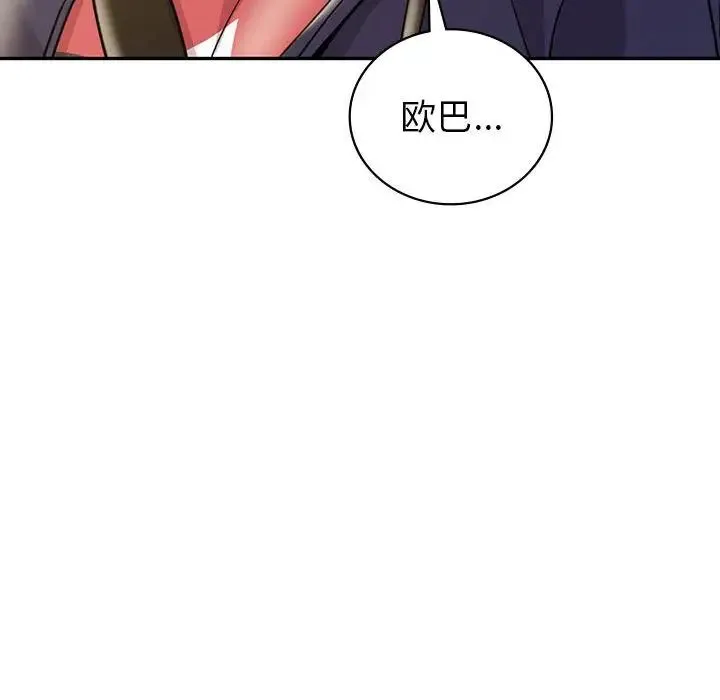 回不去的婚姻 第21話 第152页