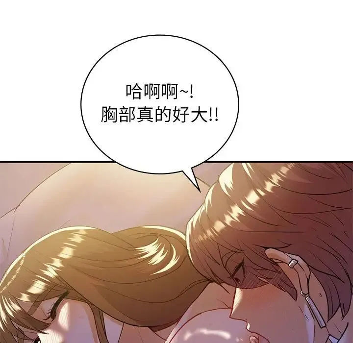 回不去的婚姻 第21話 第33页