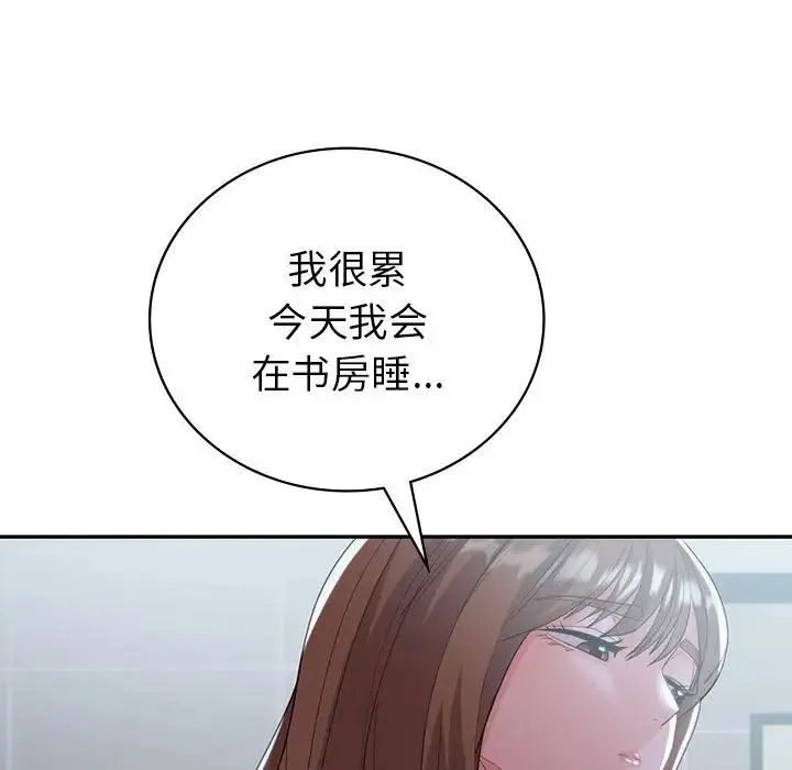 回不去的婚姻 第21話 第112页