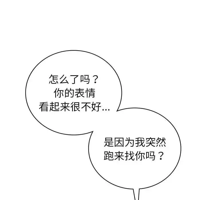 回不去的婚姻 第21話 第148页