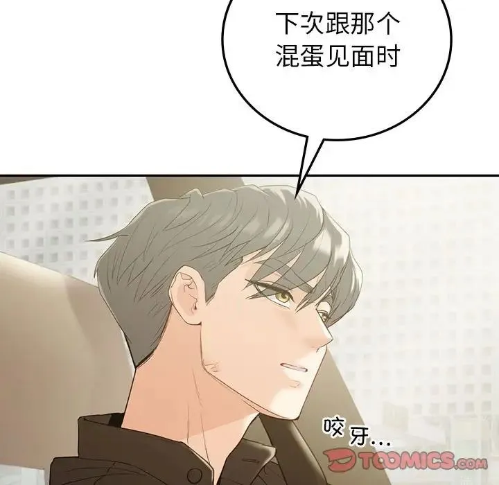 回不去的婚姻 第21話 第156页