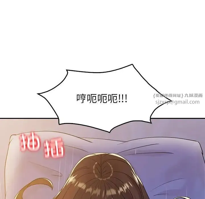 回不去的婚姻 第21話 第54页