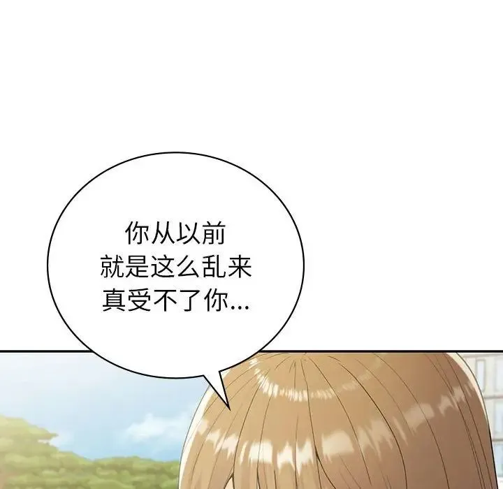 回不去的婚姻 第21話 第142页