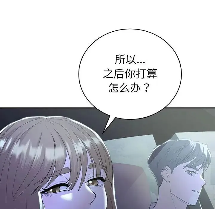 回不去的婚姻 第21話 第94页