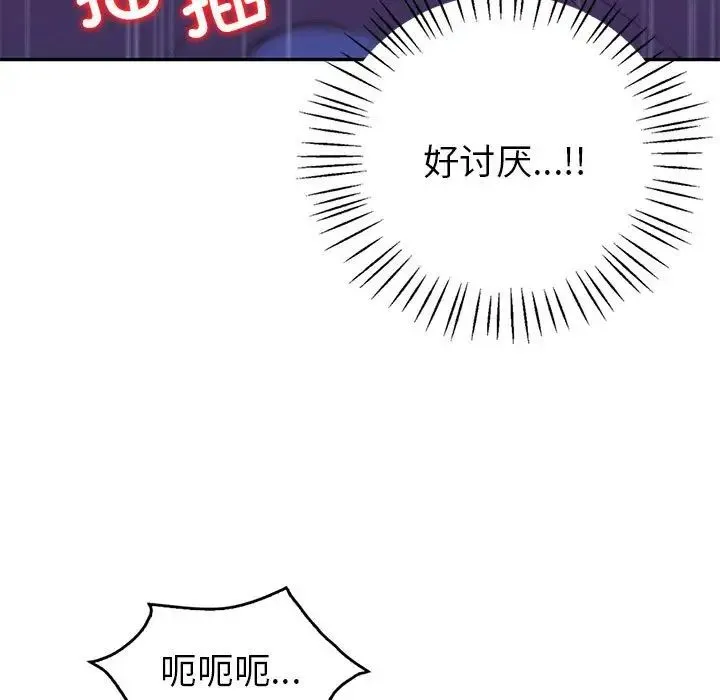 回不去的婚姻 第21話 第62页