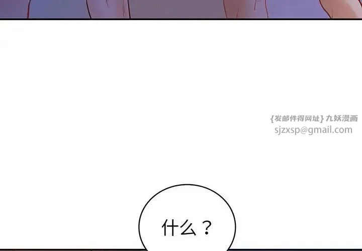 回不去的婚姻 第21話 第4页