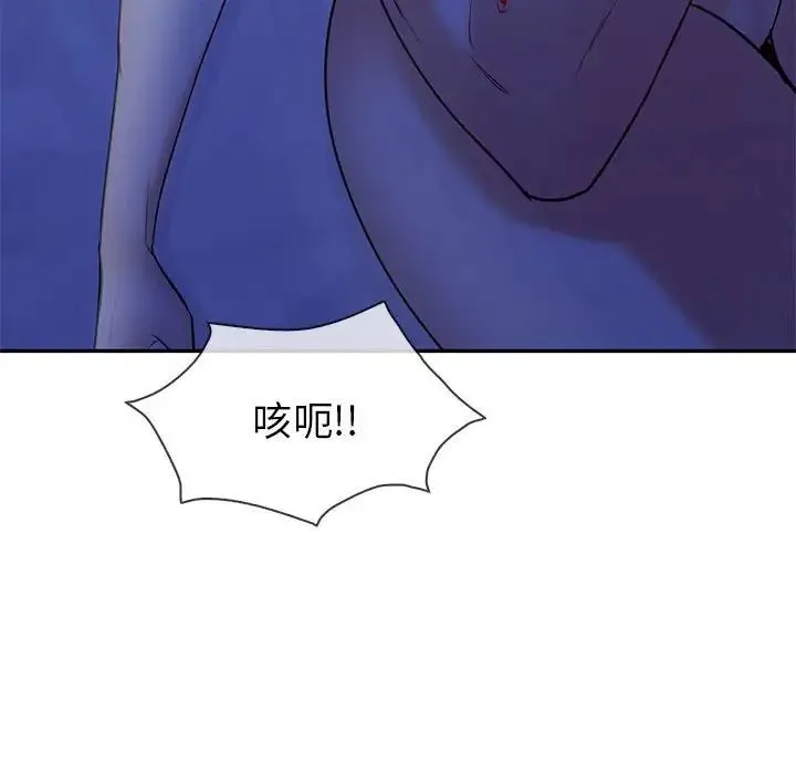 回不去的婚姻 第21話 第35页