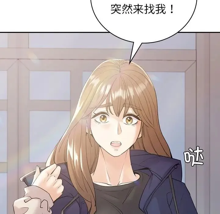 回不去的婚姻 第21話 第137页