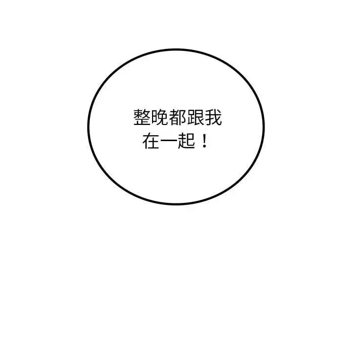 回不去的婚姻 第21話 第9页