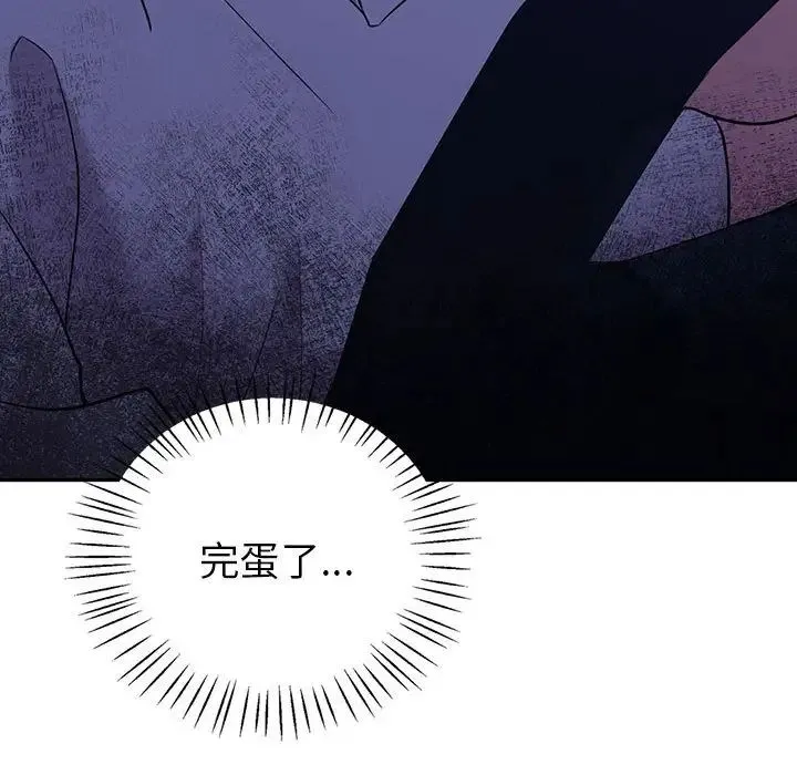 回不去的婚姻 第21話 第105页