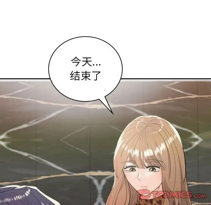 回不去的婚姻 第21話 第75页