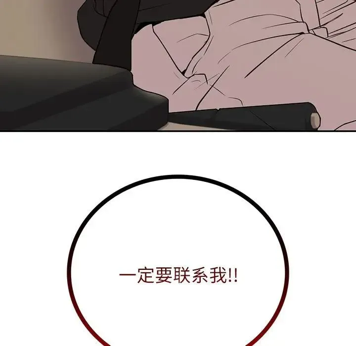 回不去的婚姻 第21話 第158页