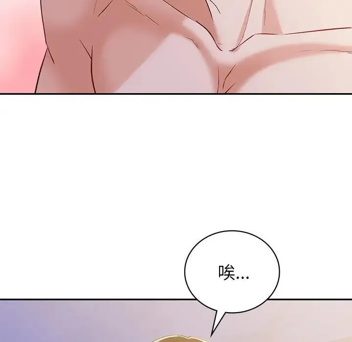 回不去的婚姻 第21話 第26页