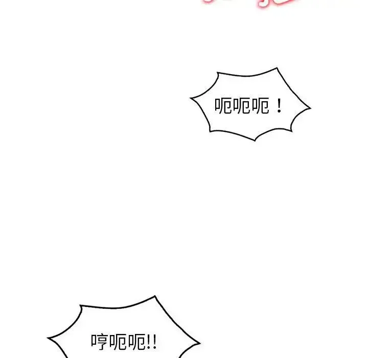 回不去的婚姻 第21話 第59页