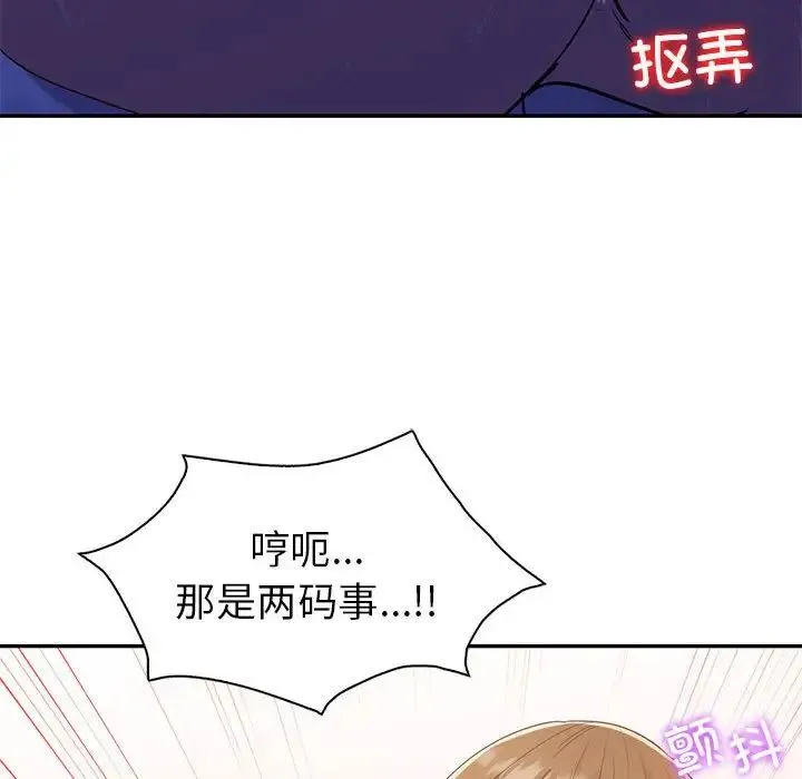 回不去的婚姻 第21話 第44页