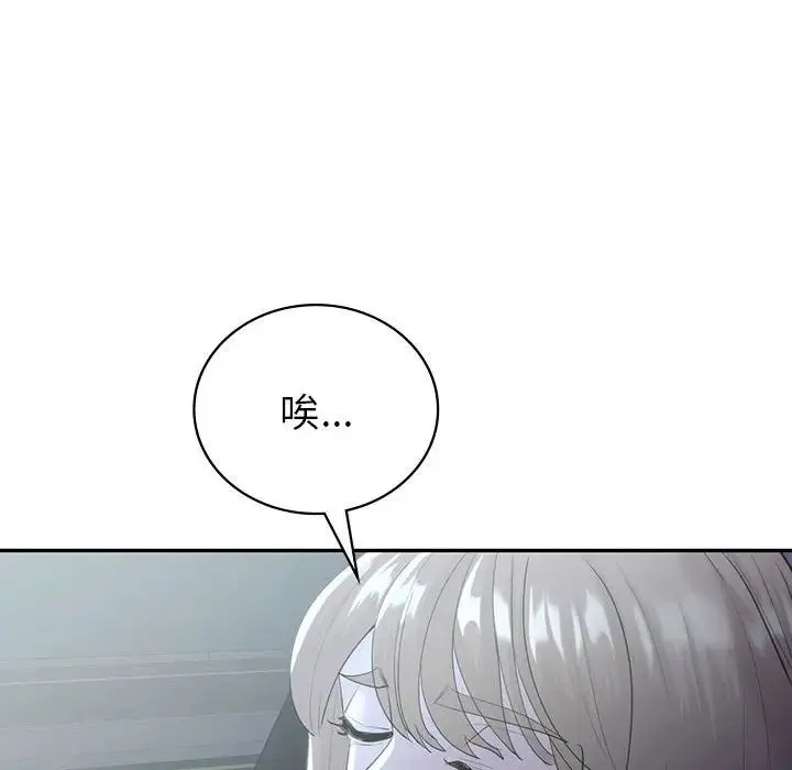 回不去的婚姻 第21話 第98页