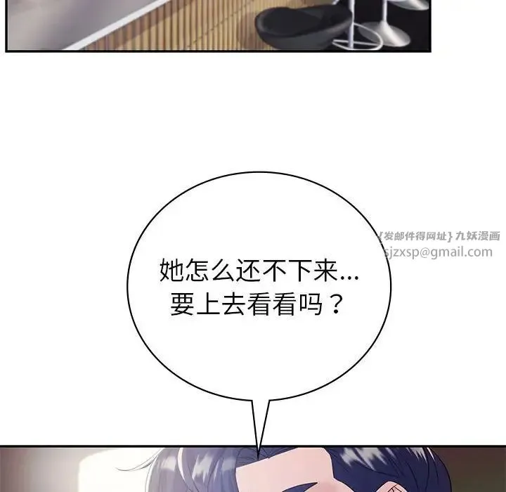 回不去的婚姻 第21話 第71页