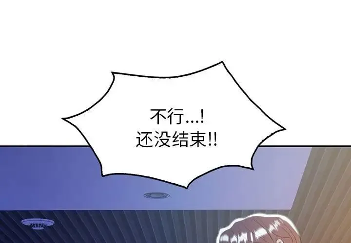回不去的婚姻 第21話 第1页