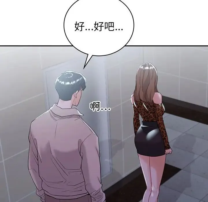 回不去的婚姻 第21話 第114页
