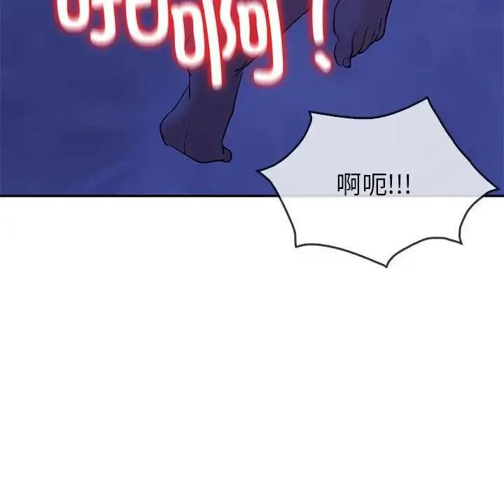 回不去的婚姻 第21話 第53页