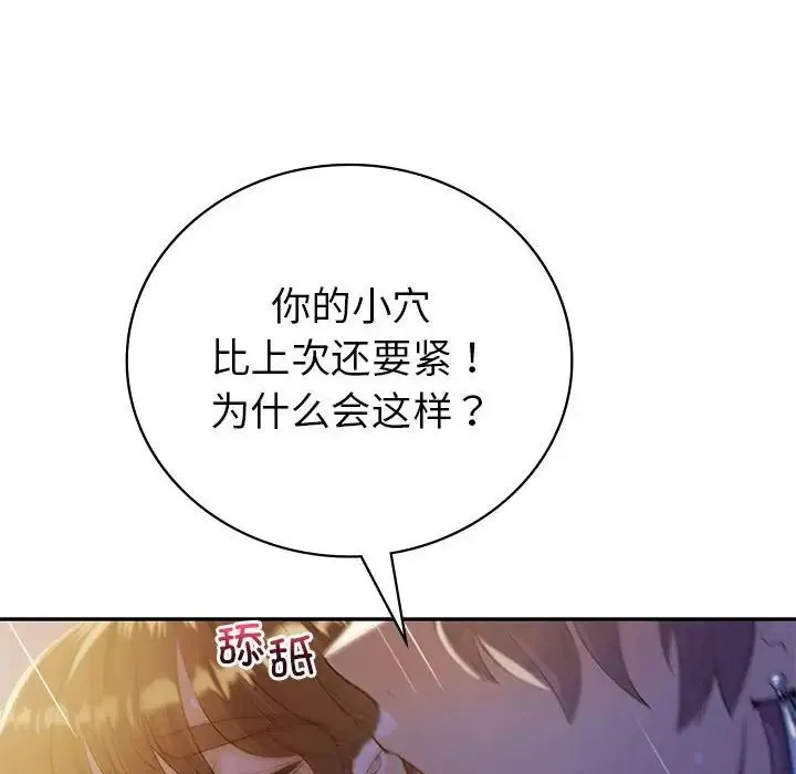 回不去的婚姻 第21話 第65页