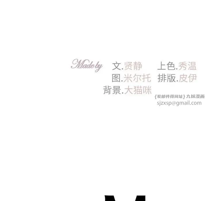 回不去的婚姻 第21話 第160页