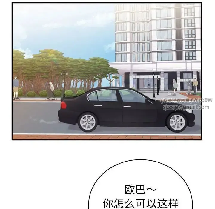 回不去的婚姻 第21話 第136页