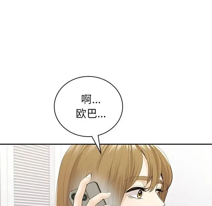回不去的婚姻 第21話 第131页