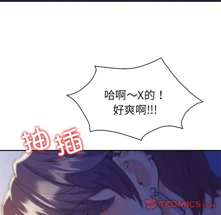 回不去的婚姻 第21話 第57页