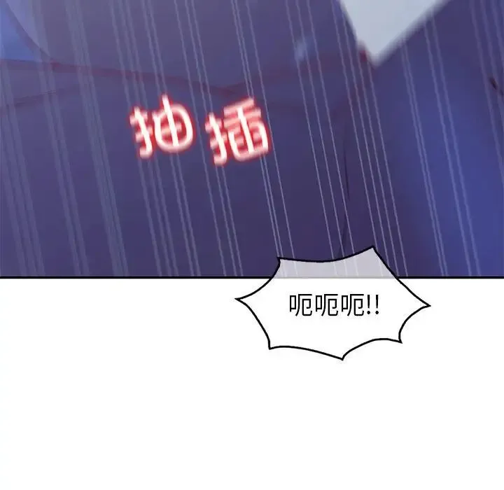 回不去的婚姻 第21話 第64页