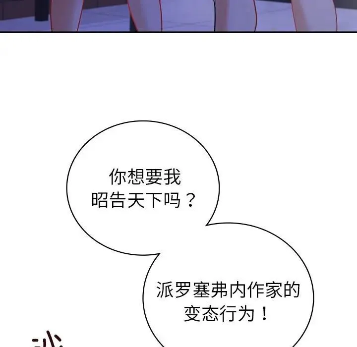 回不去的婚姻 第21話 第13页