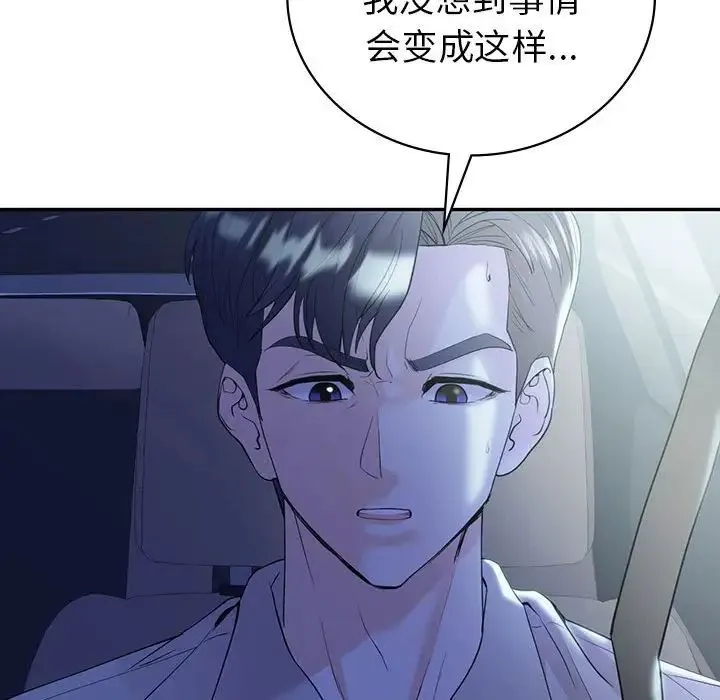 回不去的婚姻 第21話 第92页
