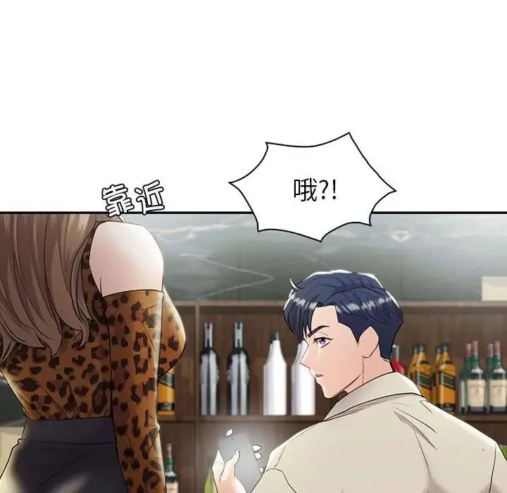 回不去的婚姻 第21話 第73页