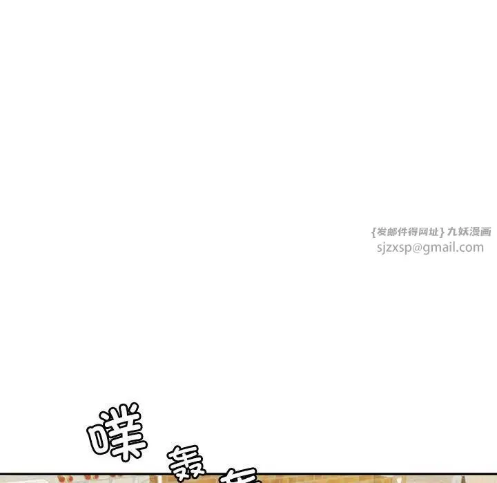 回不去的婚姻 第21話 第144页