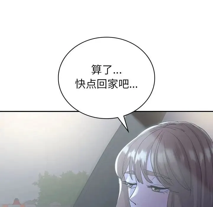 回不去的婚姻 第21話 第100页