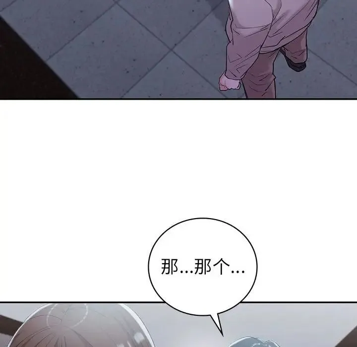 回不去的婚姻 第21話 第110页