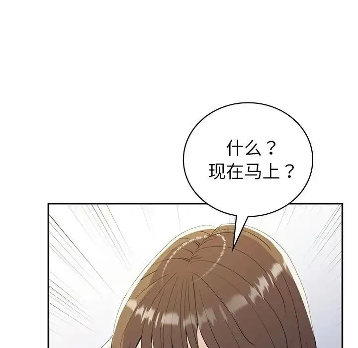 回不去的婚姻 第21話 第133页