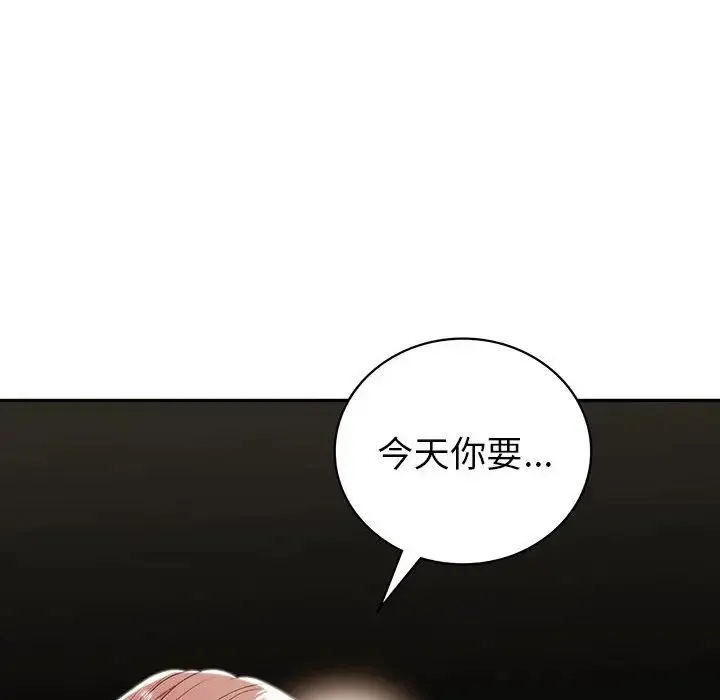 回不去的婚姻 第21話 第6页