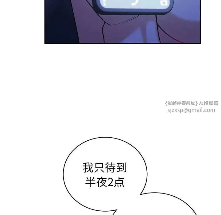 回不去的婚姻 第21話 第22页