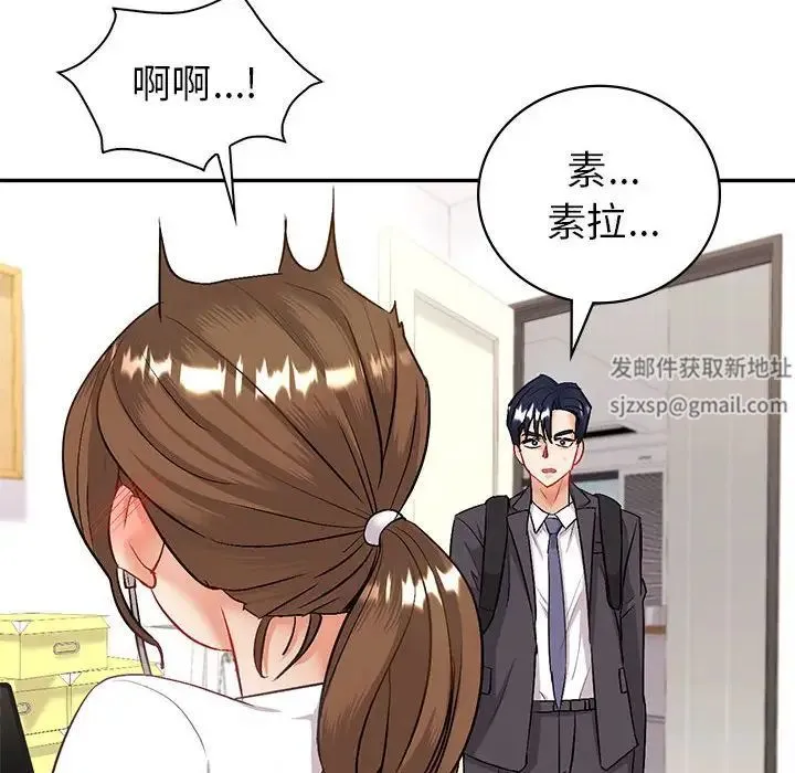 回不去的婚姻 第3话 第10页