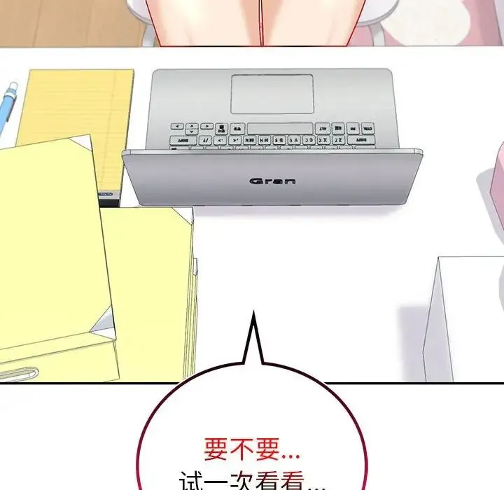 回不去的婚姻 第3话 第169页