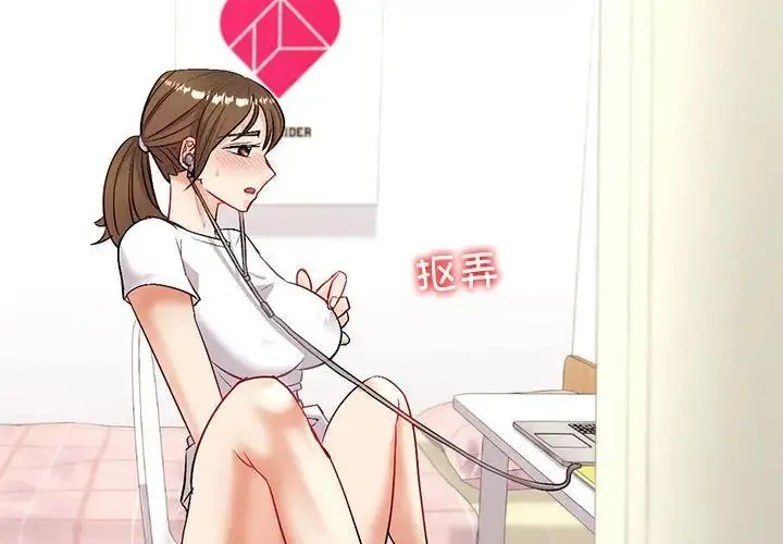 回不去的婚姻 第3话 第4页