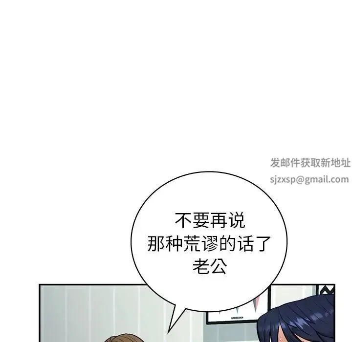 回不去的婚姻 第3话 第134页