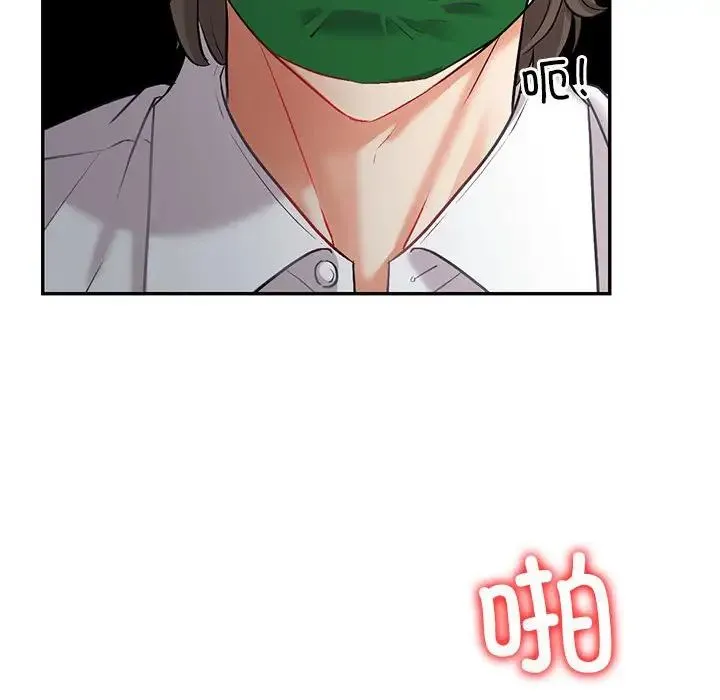 回不去的婚姻 第3话 第60页