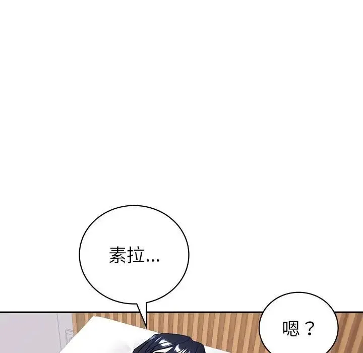回不去的婚姻 第3话 第82页