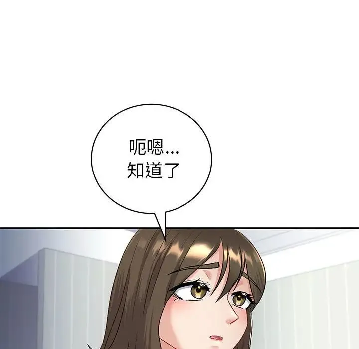 回不去的婚姻 第3话 第104页